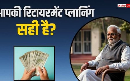 रिटायरमेंट पर 3 करोड़ रुपए काफी हैं? फाइनेंशियल एक्सपर्ट ने बताई सही बात