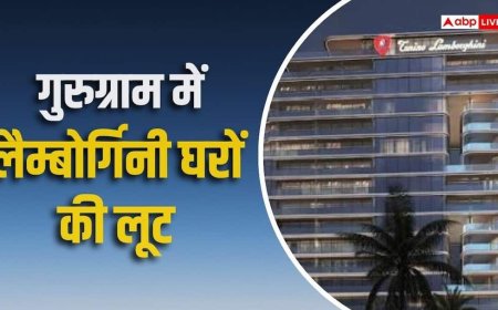 6.5 करोड़ का Lamborghini वाला घर, 3 महीने में अमीरों ने सब खरीद लिए