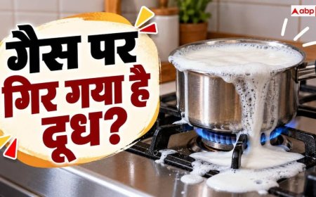 Gas Stove Safety: गैस पर उफन गया है दूध या पानी? तुरंत चूल्हा जलाने की न करें भूल