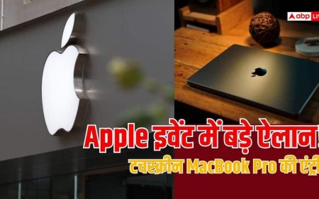 टचस्क्रीन MacBook Pro से M6 चिप तक, Apple इवेंट में हो सकते हैं ये ऐलान