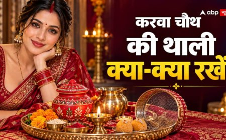 Karwa Chauth 2026 Puja Samagri: करवा चौथ की थाली में क्या रखें? पूजा से पहले मिला लें सामान, जानें मुहूर्त