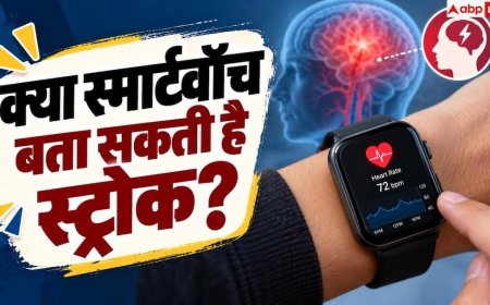 World Stroke Day: क्या स्मार्टवॉच पकड़ सकती है स्ट्रोक? डॉक्टर ने बताया चौंकाने वाला सच
