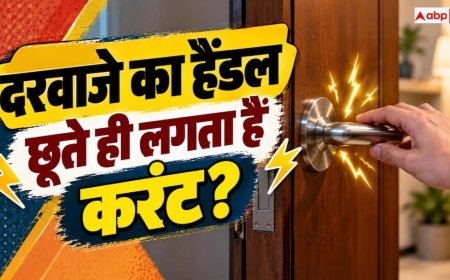 Static Electricity Shock: घर में रखी चीजों पर हाथ लगाते ही बार-बार करंट जैसा झटका क्यों लगता है?