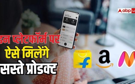 अमेजॉन, फ्लिपकार्ट या Myntra, ऐसे करेंगे सर्च तो सबसे कम दिखेगा फोन का दाम