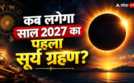 Surya Grahan 2027: 6 फरवरी को लगेगा साल का पहला सूर्य ग्रहण, जानिए भारत में दिखेगा या नहीं और सूतक के नियम