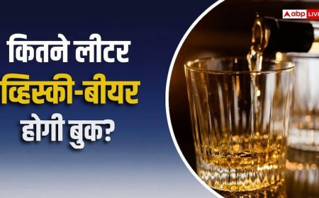 दिल्ली में शराब की कितनी बोतलें कर सकते हैं ऑनलाइन बुक? जानें डिटेल