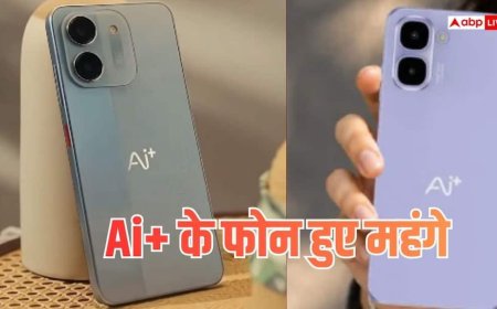 Ai+ Smartphone Price Hike: Ai+ फोन खरीदने के लिए अब चुकाने होंगे ज्यादा पैसे, जानें नई कीमतें