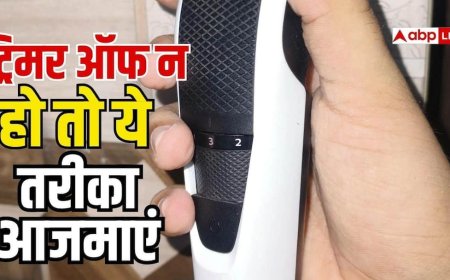 चालू तो हो जाता है लेकिन बंद नहीं होता ट्रिमर, आजमाएं ये तरीका