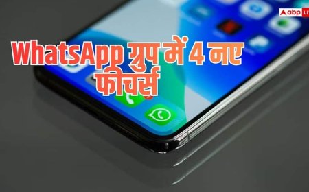 WhatsApp Group Chat Update: WhatsApp ग्रुप में जुड़े 4 नए फीचर्स, एडमिन-मेंबर्स को क्या होगा फायदा?