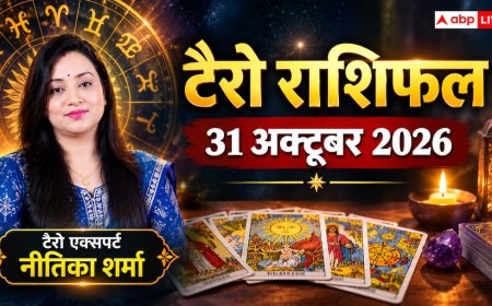 टैरो राशिफल 31 अक्टूबर 2026: सिंह को पदोन्नति का तोहफा, मिथुन को इंटरव्यू में सफलता; जानें 12 राशियों का भाग्य
