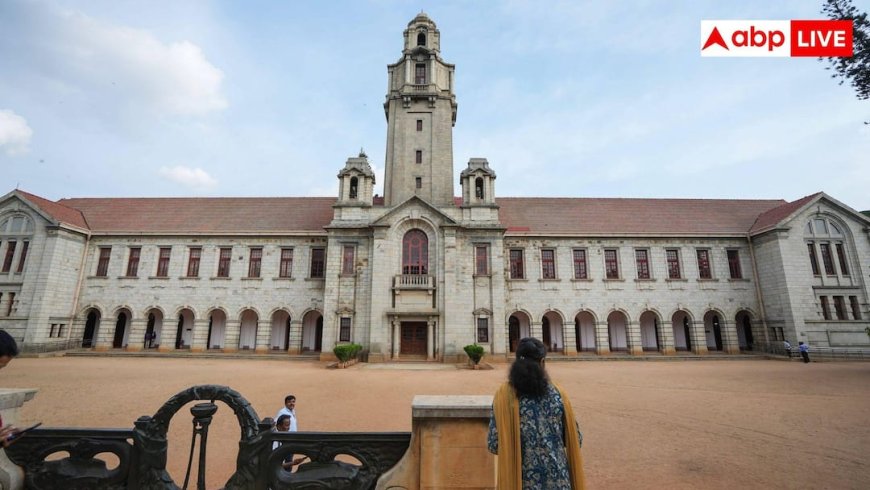 IISc ने बढ़ाया का मान, वर्ल्ड यूनिवर्सिटी रैंकिंग में बना भारत का नंबर 1 संस्थान