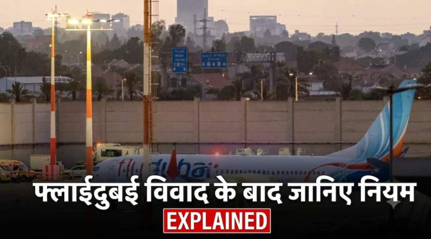 Explained:क्या कोई पाकिस्तानी पायलट भारत में विमान उड़ा सकता है? 