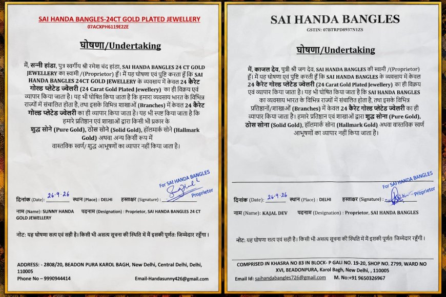 SAI HANDA BANGLES ने जारी किया आधिकारिक घोषणा पत्र — प्रतिष्ठानों पर केवल 24 कैरेट गोल्ड प्लेटेड ज्वेलरी के कारोबार की पुष्टि