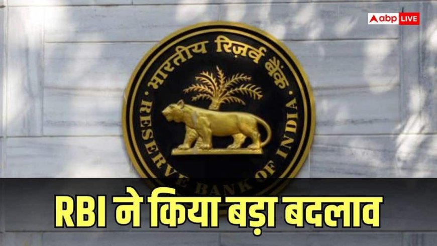RBI के नए Executive Director बने सुधाकर मल्ली, संभालेंगे ये जिम्मेदारियां