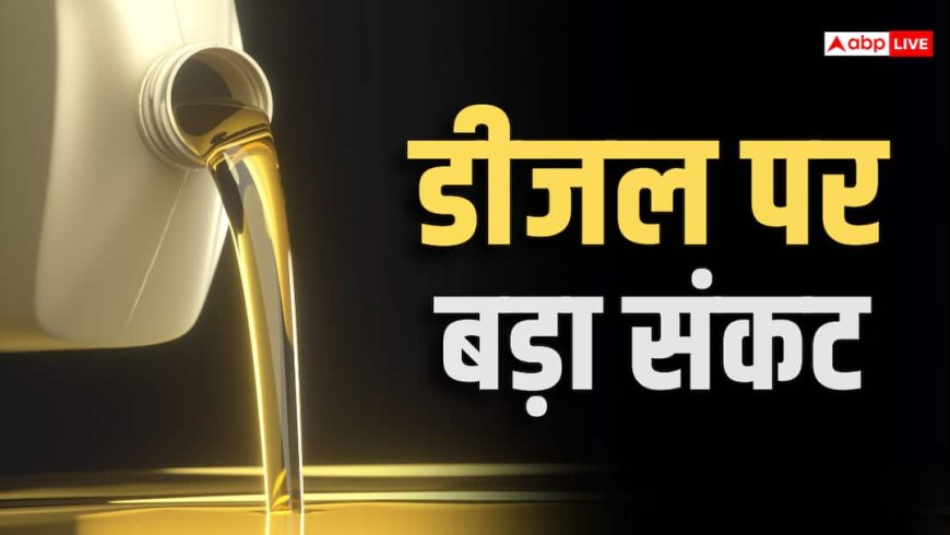 14.60 रुपए लीटर बढ़ गए थोक डीजल के दाम, आपकी जेब पर भी पड़ेगा असर!