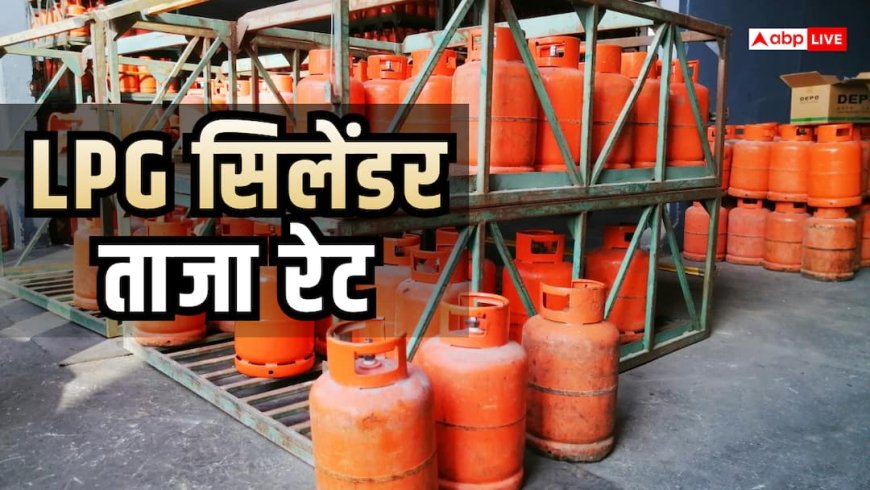 4 अक्टूबर को कितने का मिलेगा 14.2 और 19 किलो वाला गैस सिलेंडर? जानें एलपीजी का ताजा रेट