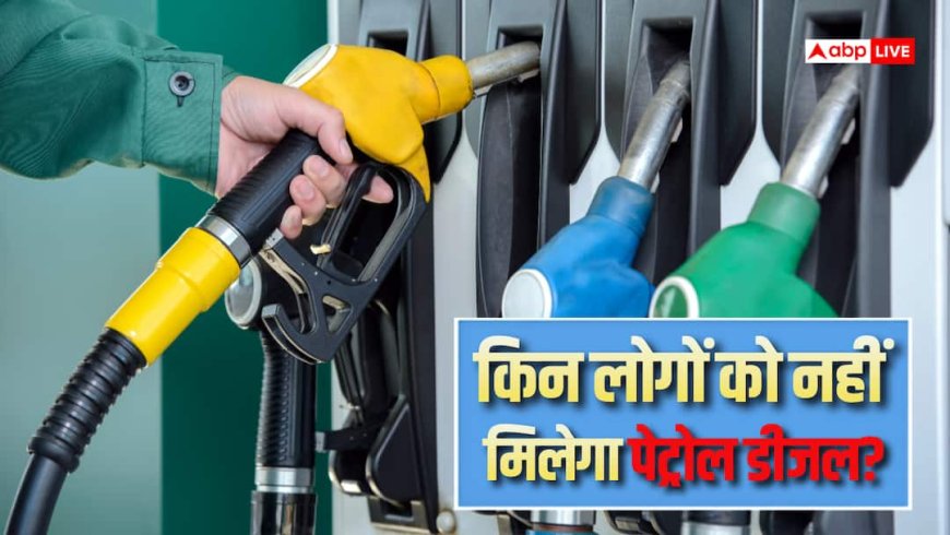 पेट्रोल डीजल पर बड़ा अलर्ट, गुरुग्राम-फरीदाबाद समेत हरियाणा के इन 14 जिलों के लोग ध्यान दें