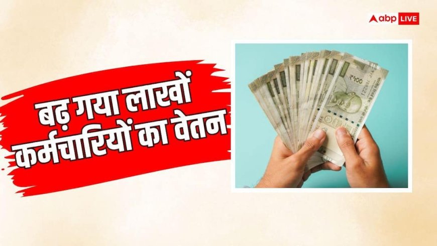 सरकार ने वेरिएबल DA में किया इजाफा, त्योहारों से पहले कर्मचारियों को बड़ी राहत