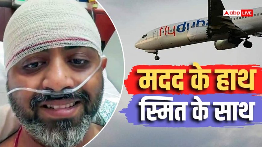 स्मित मच्छार पर पैसों की बारिश, जानें हीरो पायलट को किसने दिया कितना इनाम?