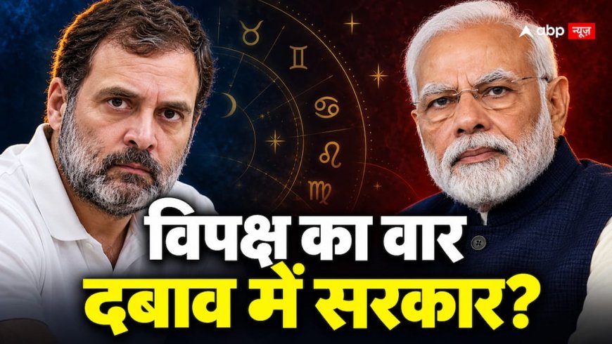 दिल्ली में विपक्ष का प्रदर्शन, राहुल गांधी के लिए कैसे रहेंगे अगले 10 दिन?