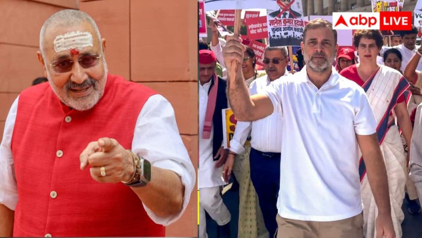 विरोध मार्च पर बोले गिरिराज सिंह- 'कांग्रेस राहुल गांधी का इस्तीफा मांगे क्योंकि...'