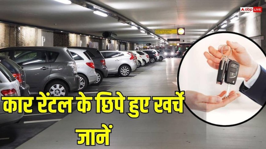 जब कैब बुक करते हैं तो कौनसे हिडन चार्जेस से बढ़ जाता है बिल?