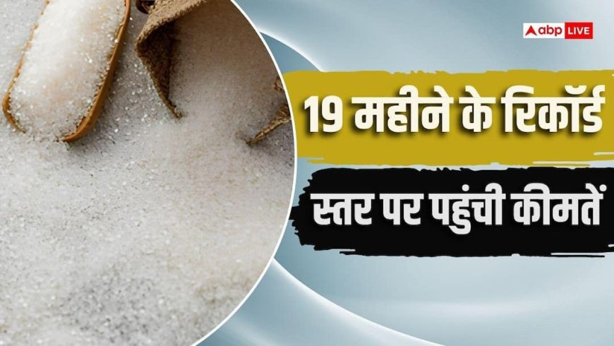 चीनी की कीमतों को लेकर हालात गंभीर, पिछले साल से 20% हुई महंगी