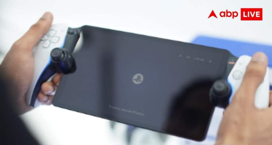 PlayStation Portal में बड़ा अपग्रेड! नए मॉडल में मिल सकती है OLED स्क्रीन