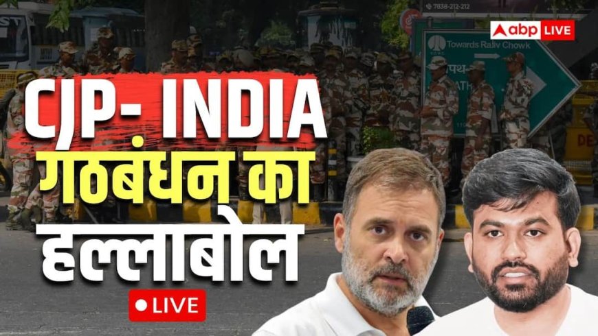 Live: CJP प्रोटेस्ट से पहले ट्रेन-मेट्रो में पाबंदी का मामला SC पहुंचा, जज ने पूछा- आयोजक कौन?