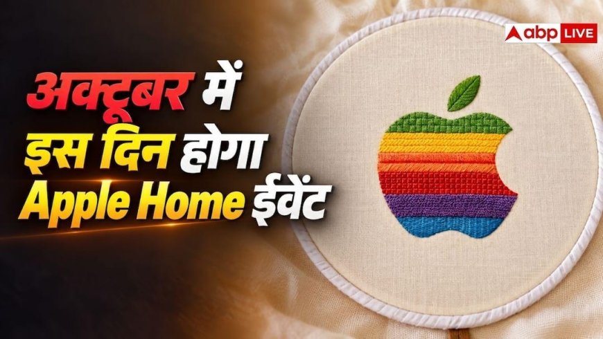 iPhone 18 Pro के बाद Apple के ये प्रोडक्ट्स होंगे लाॅन्च, जानें तारीख