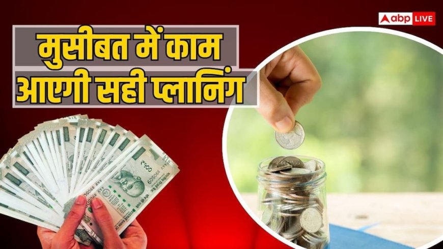 इमरजेंसी के लिए 5 लाख कहां रखें, FD, सेविंग्स या लिक्विड फंड?