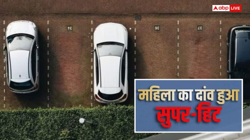 महिला ने 20 करोड़ में खरीदी 196 पार्किंग, फिर मनमाना किराया वसूला, कोर्ट पहुंचा मामला