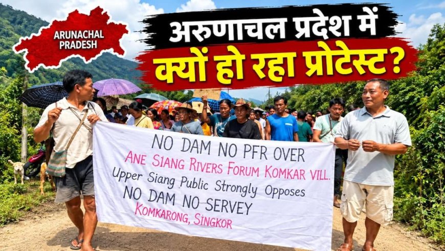 Explained: जानिए क्यों विरोध की आग में झुलस रहा है अरुणाचल! चीन से जुड़ा है मामला