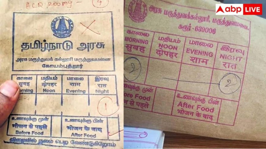 तमिलनाडु में हिंदी लिखे दवा के कवर पर रोक, क्यों लिया गया फैसला?