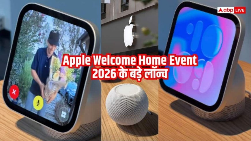 Apple के Welcome Home इवेंट में क्या-क्या हुआ लॉन्च? यहां देखें पूरी लिस्ट