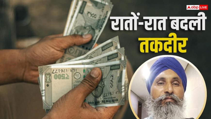 पंजाब के ट्रक ड्राइवर ने दुबई में जीती 1.3 करोड़ की लॉटरी, दोस्तों को बांटेगा पैसा
