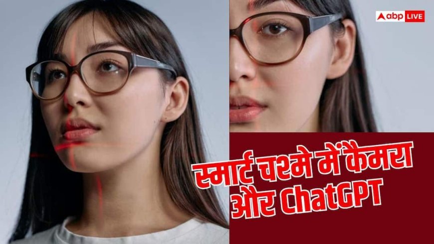 अब चश्मे में मिलेगा ChatGPT? Nothing बना रहा है AI Smart Glasses!