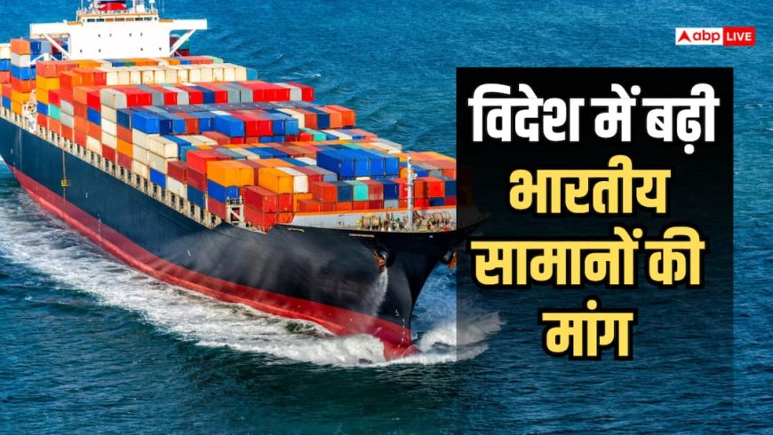 भारत के निर्यात को मिली नई रफ्तार, अफ्रीका में 47% और आसियान देशों में 56% की बढ़ोतरी