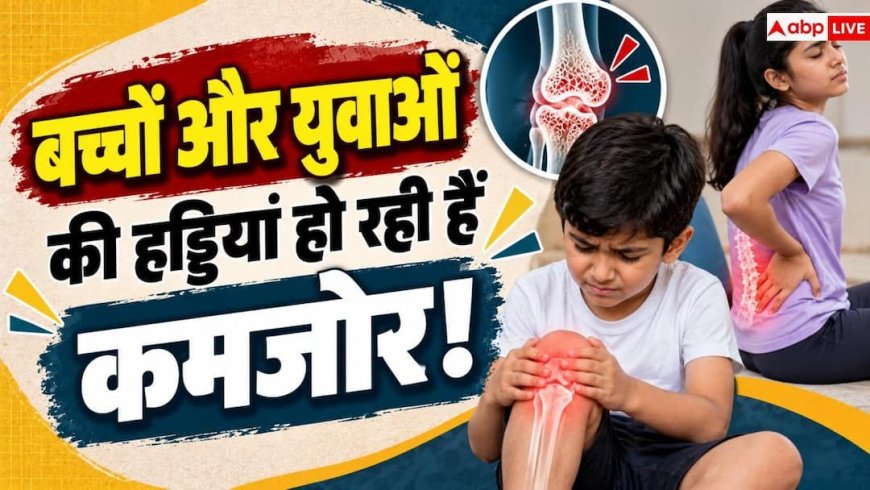 Vitamin D Deficiency: भरपूर धूप फिर भी विटामिन D की भारी कमी! 10 में से 7 लोग बीमार