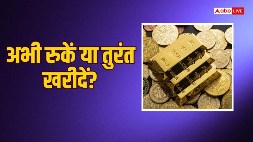 सोने में बड़ी गिरावट से खरीदारों की मौज, एक महीने में 5% लुढके दाम