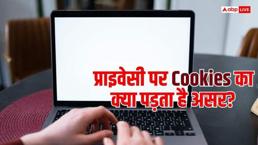 हर वेबसाइट पर Cookies को हां कहना पड़ सकता है भारी, जानें क्यों?