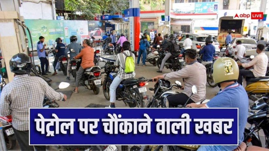 दुबई में अब भारत से भी महंगा बिक रहा है पेट्रोल, यहीं निकलता है कच्चा तेल