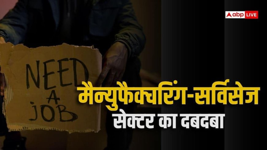 2030 तक भारत में मिलेंगी 35 करोड़ नई नौकरियां, खत्म होगी बेरोजगारी- रिपोर्ट