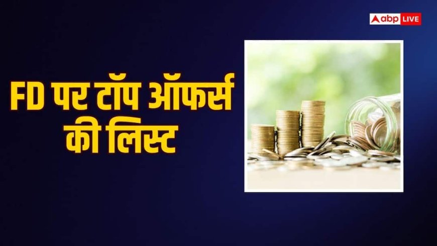बड़े बैंकों ने FD पर बढ़ाया ब्याज, RBI रेट हाइक के बाद फैसला