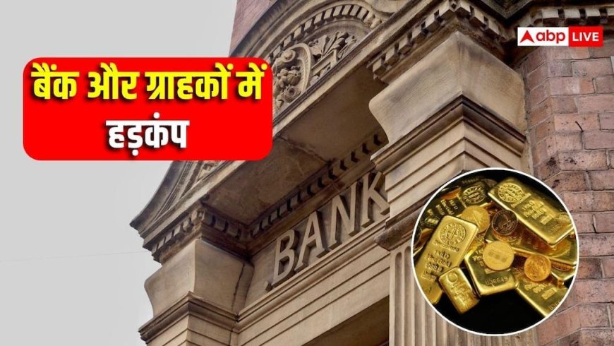 'सोना खरीदो और जंगल में छोड़ आओ', क्या है नॉर्वे का नया गोल्ड-ड्रॉप स्कैम?