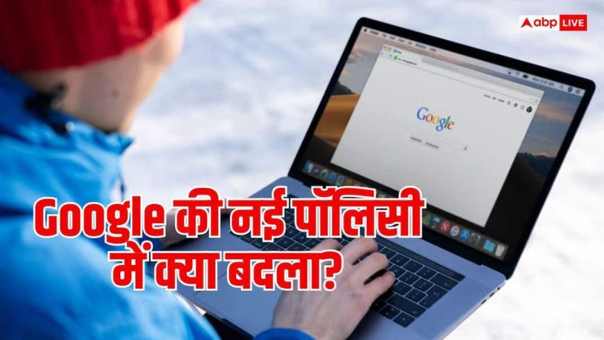 Gmail के डेटा से पर्सनल होंगे Ads? समझें Google की नई पॉलिसी
