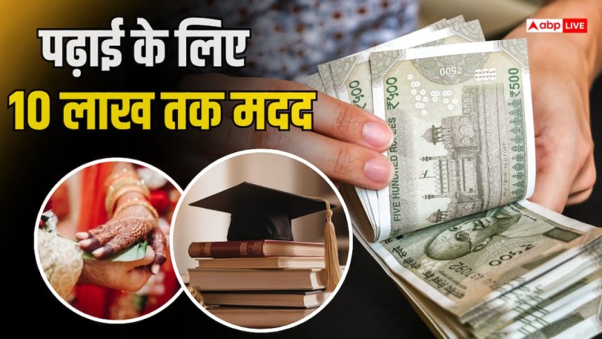 सरकारी कर्मचारियों को 1 करोड़ का बीमा, बेटी की शादी, बड़े बैंक ने किए ऐलान