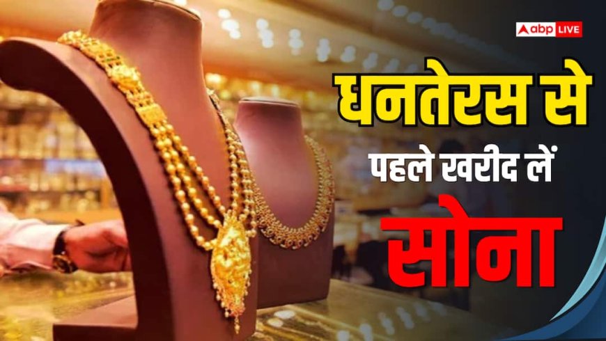 2027 तक आसमान छुएंगे सोने के दाम, 2 लाख प्रति 10 ग्राम पहुंचेगा भाव