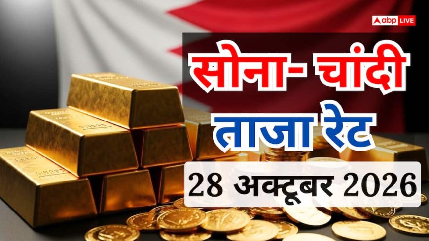 सोना-चांदी खरीदने वालों को झटका या राहत? MCX पर आज दोनों के दाम गिरे, जानें ताजा भाव