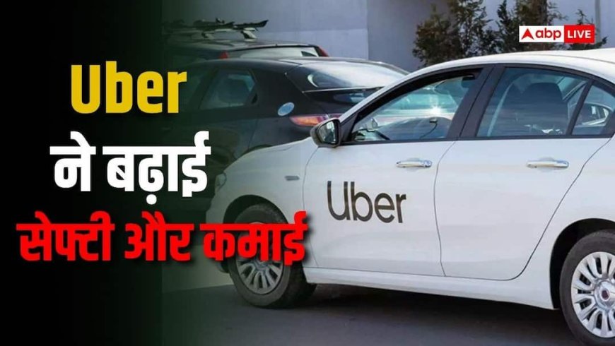 Uber के 20 लाख ड्राइवरों की मौज, कंपनी ने खोले कमाई के नए रास्ते